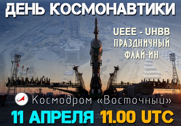 x-air tours