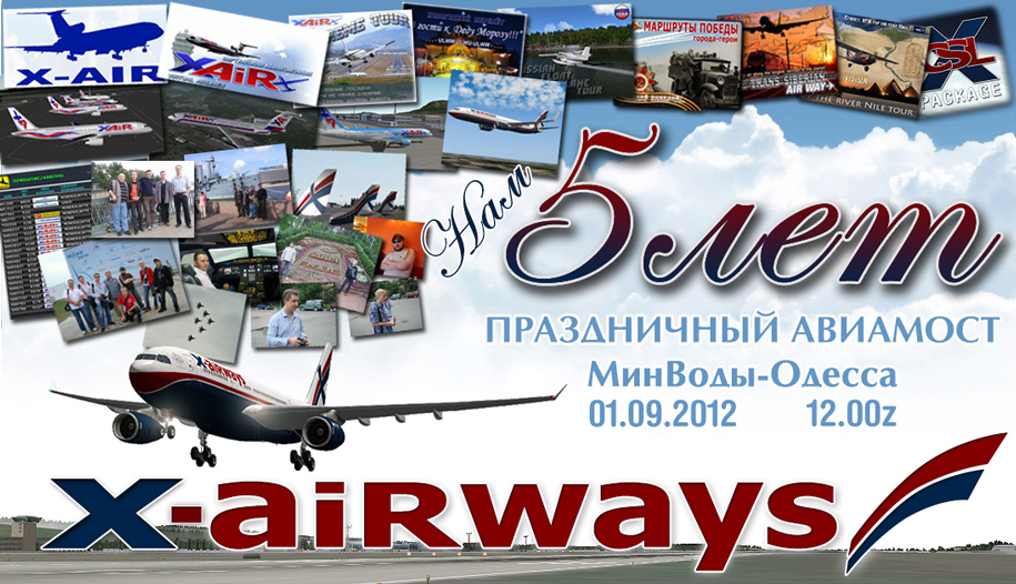 x-air tours