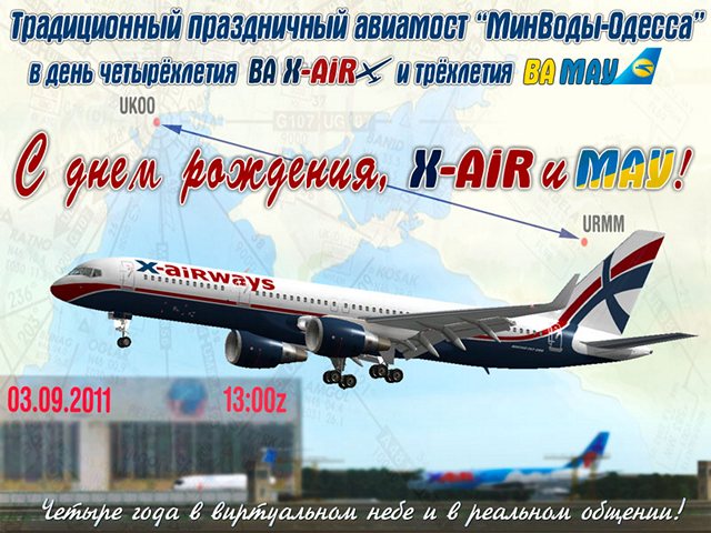 x-air tours